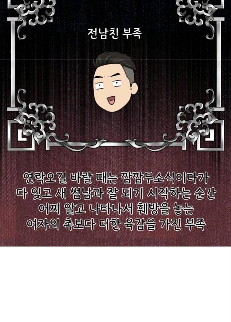 힙한남자 31. 힙한 구남친 23