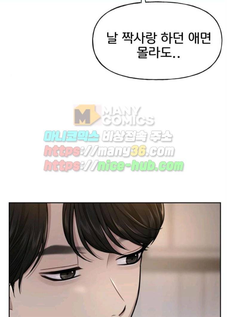 힙한남자 31. 힙한 구남친 25