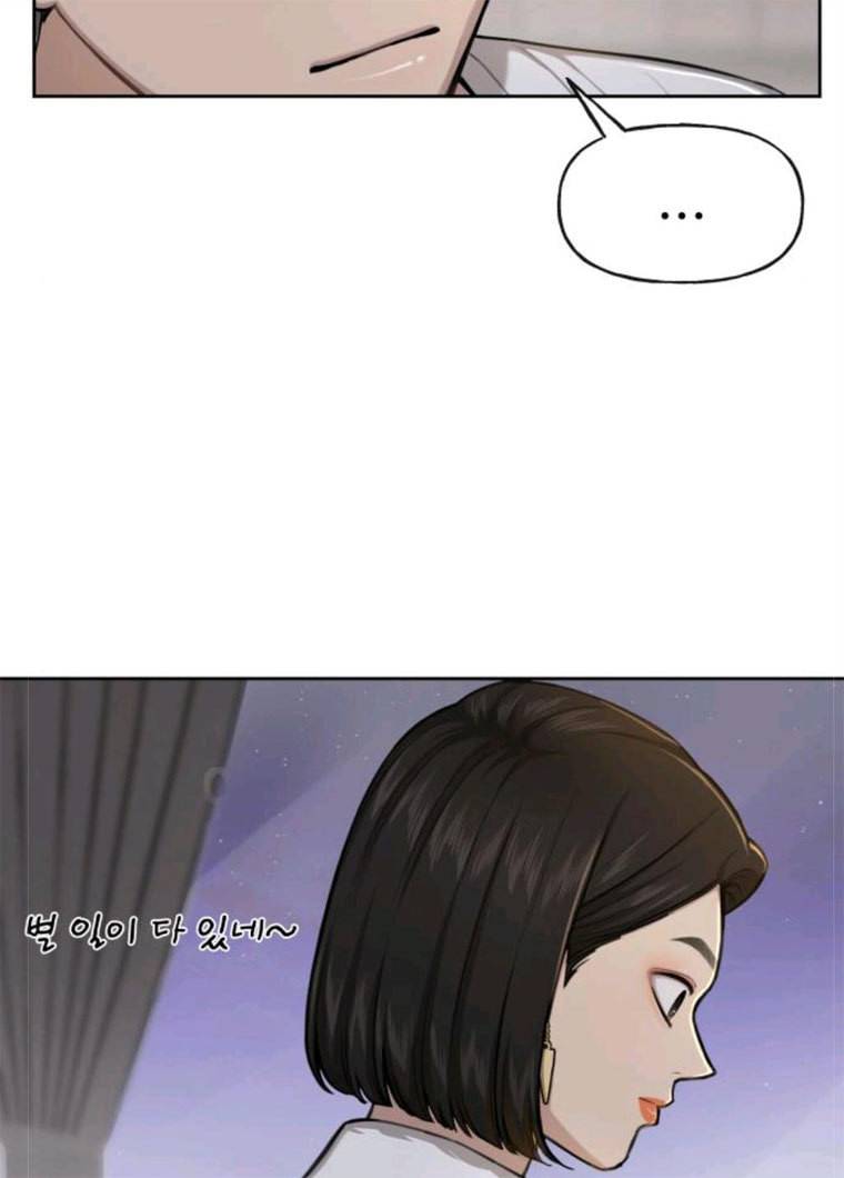 힙한남자 31. 힙한 구남친 26