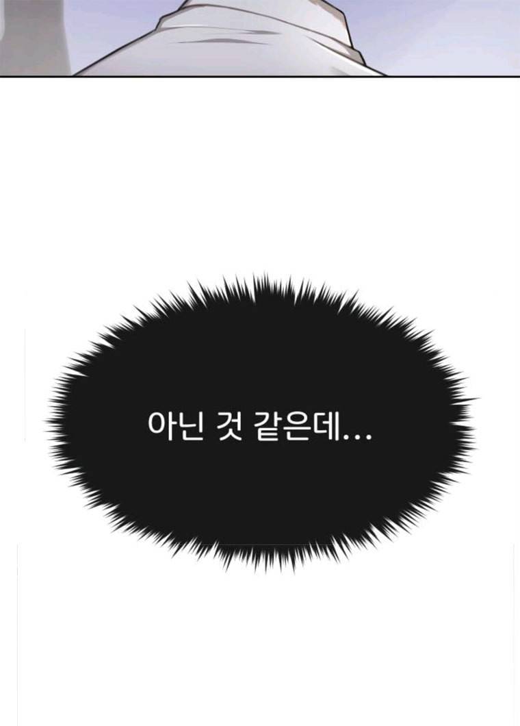 힙한남자 31. 힙한 구남친 27