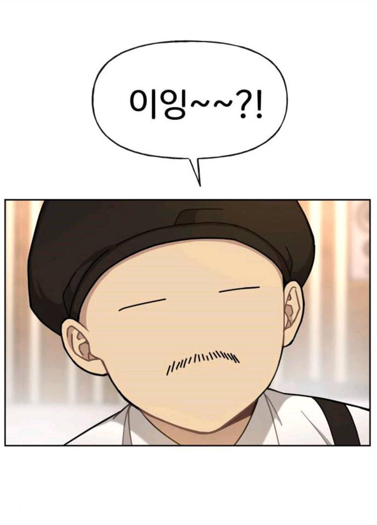 힙한남자 31. 힙한 구남친 30