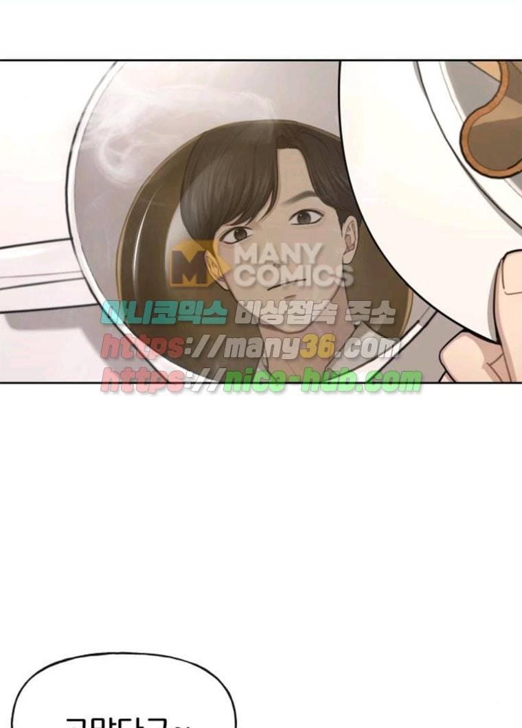 힙한남자 31. 힙한 구남친 33
