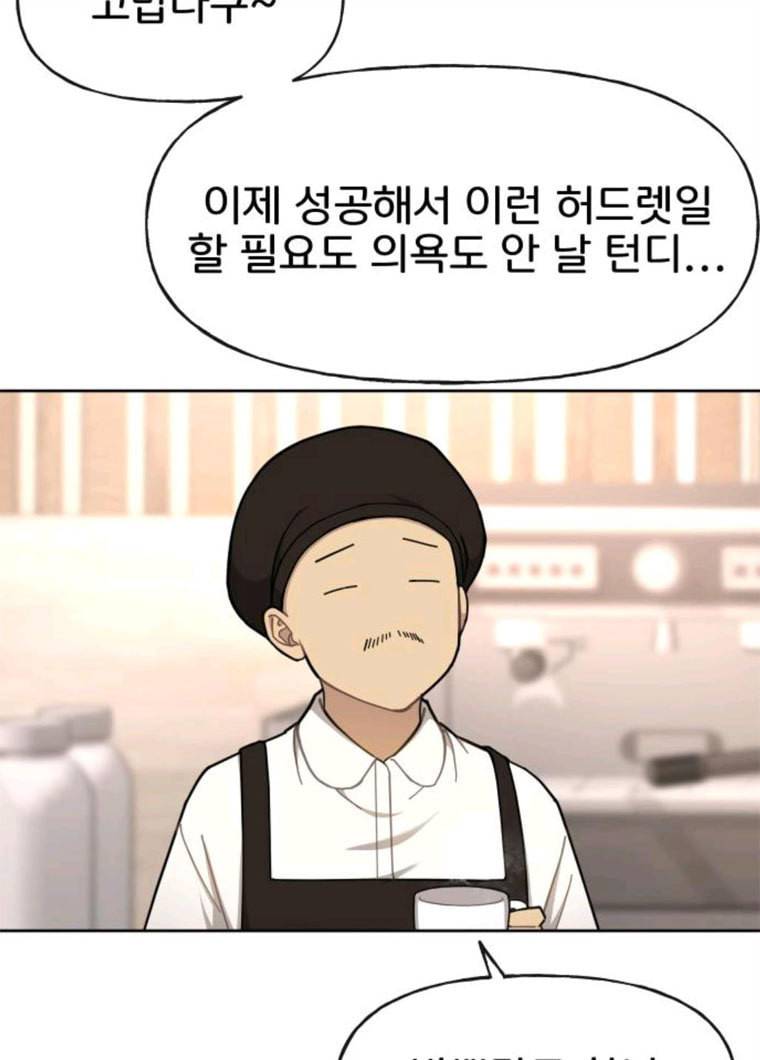 힙한남자 31. 힙한 구남친 34