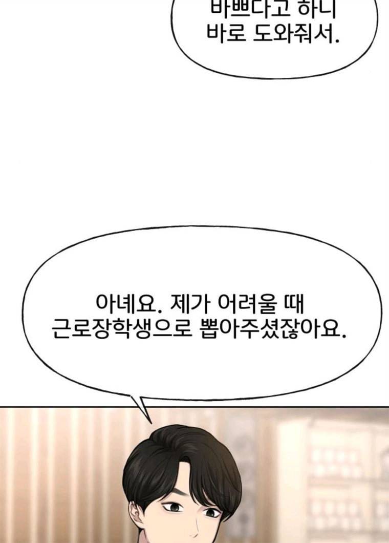 힙한남자 31. 힙한 구남친 35