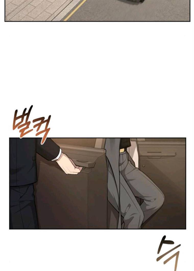 힙한남자 31. 힙한 구남친 38