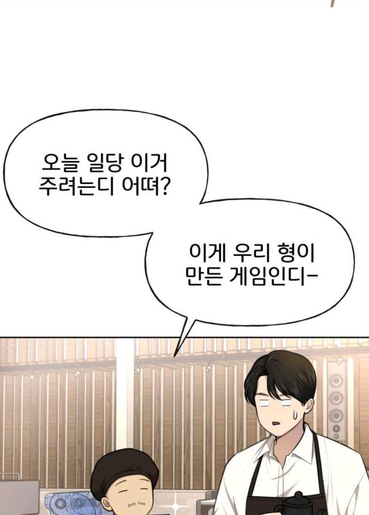 힙한남자 31. 힙한 구남친 39