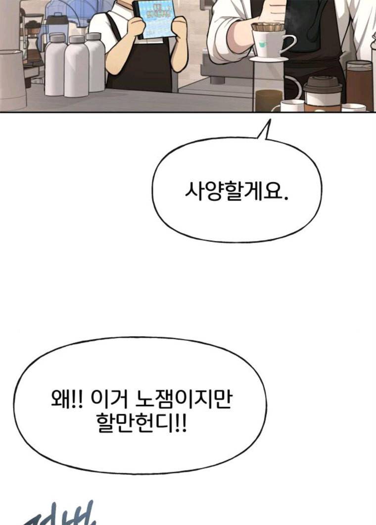 힙한남자 31. 힙한 구남친 40