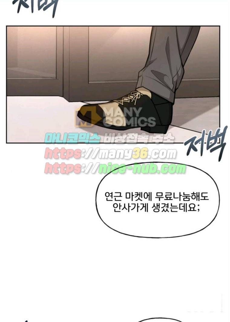 힙한남자 31. 힙한 구남친 41