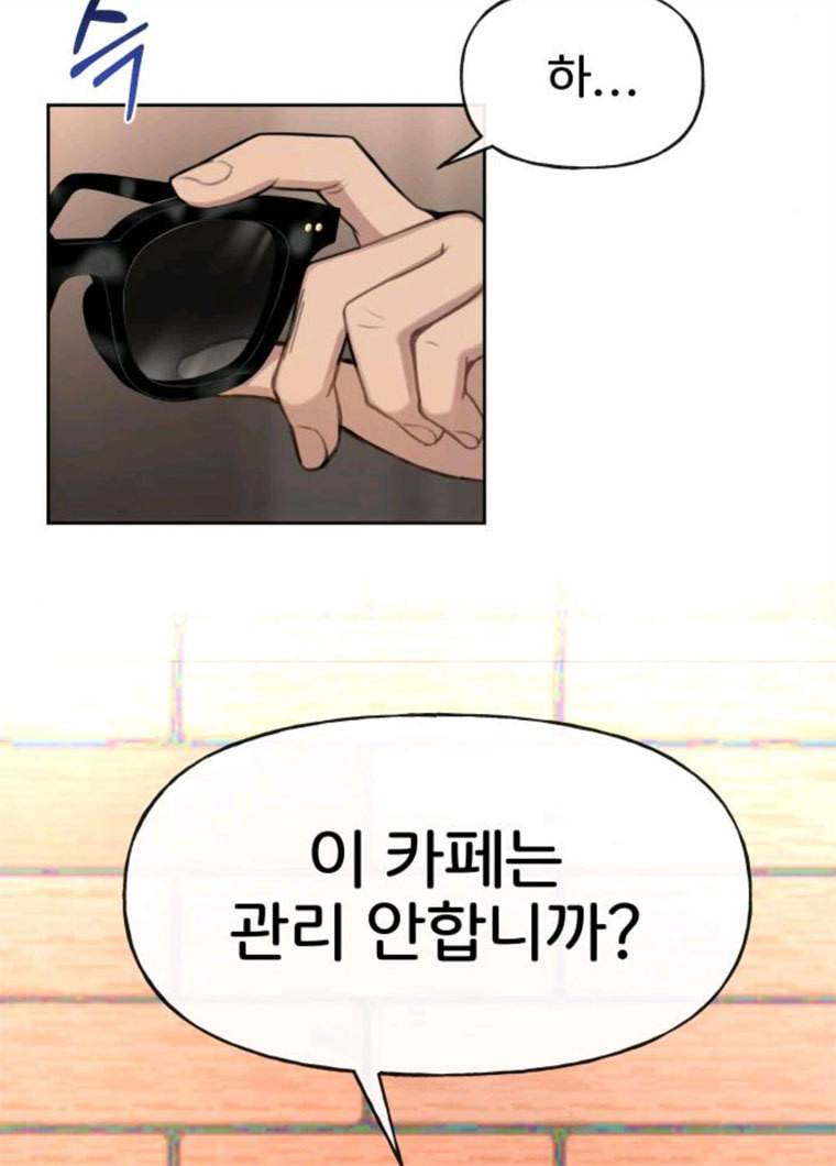 힙한남자 31. 힙한 구남친 42