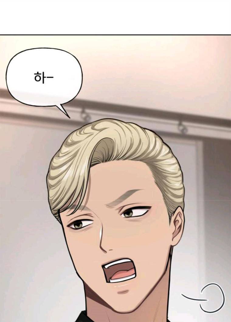 힙한남자 31. 힙한 구남친 47