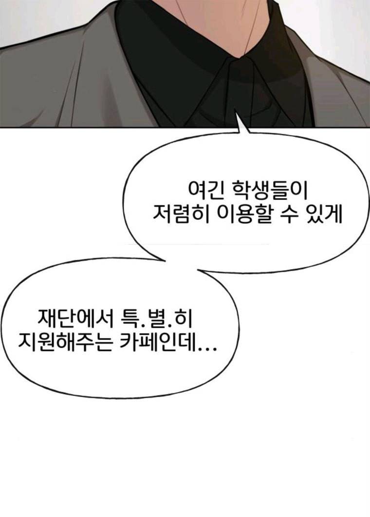 힙한남자 31. 힙한 구남친 48