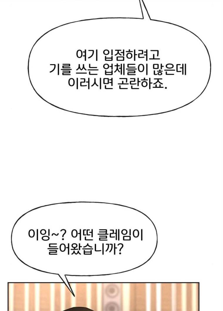 힙한남자 31. 힙한 구남친 50
