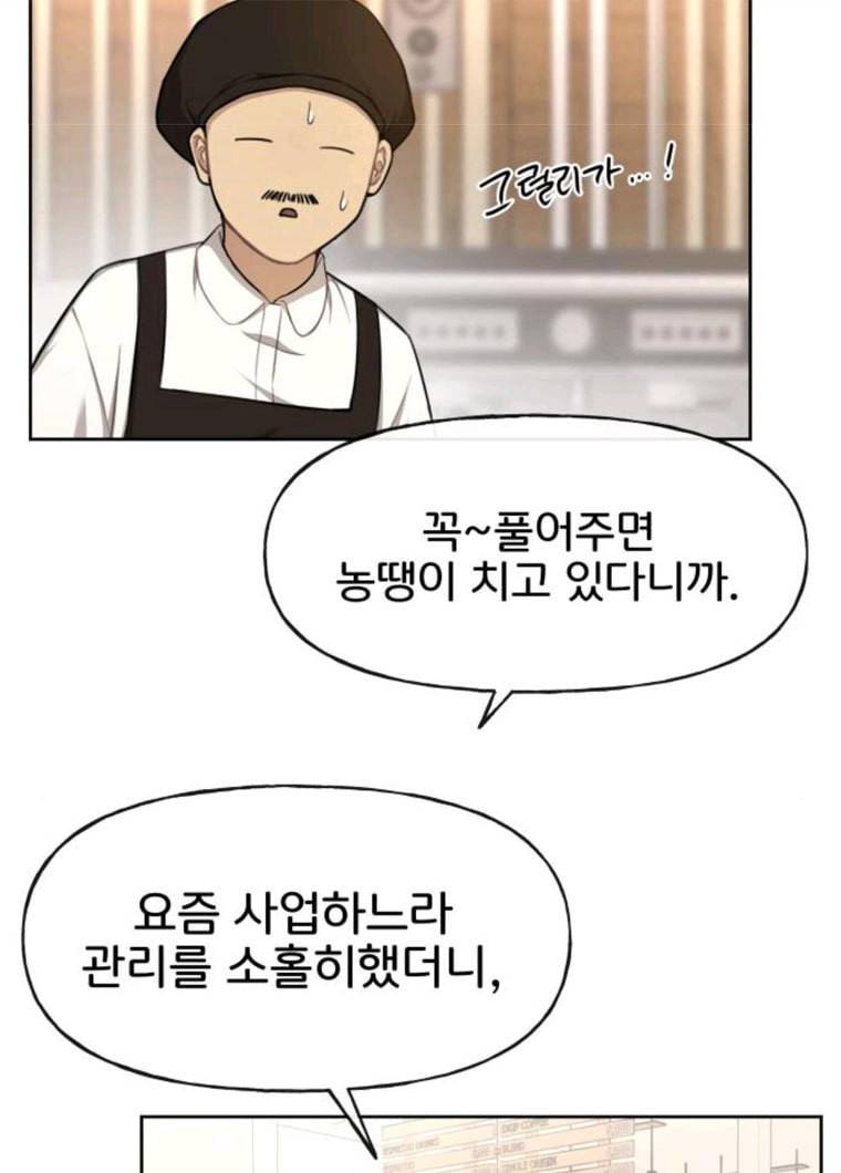 힙한남자 31. 힙한 구남친 51