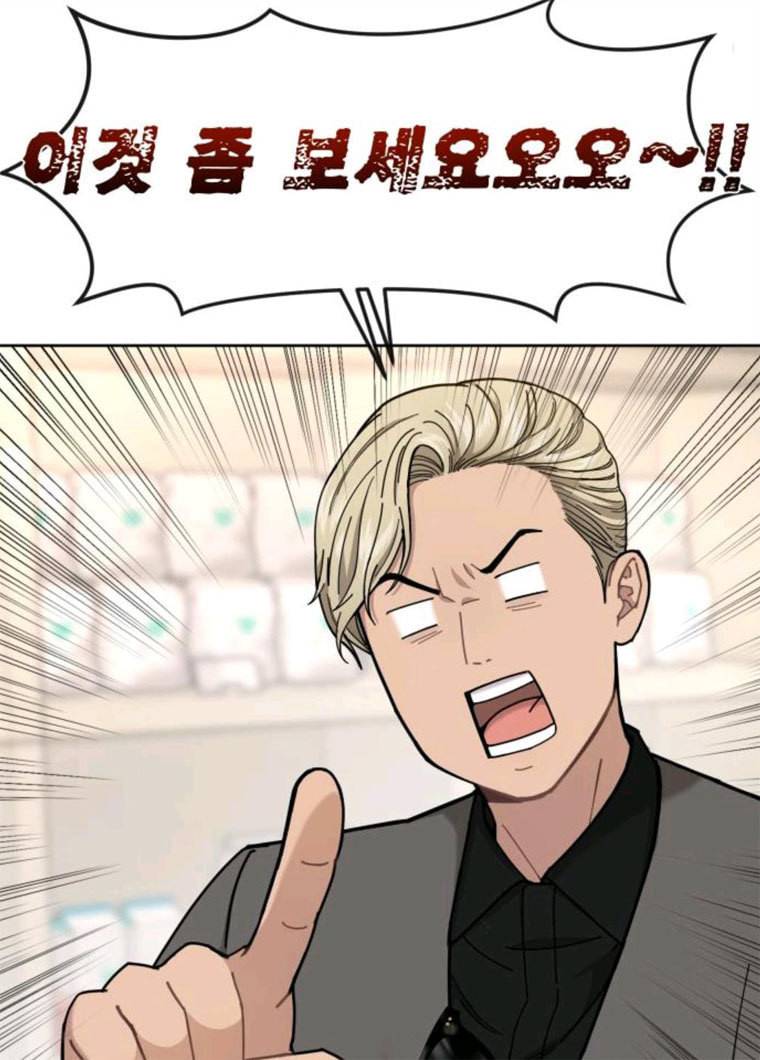 힙한남자 31. 힙한 구남친 53