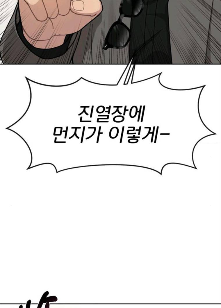 힙한남자 31. 힙한 구남친 54