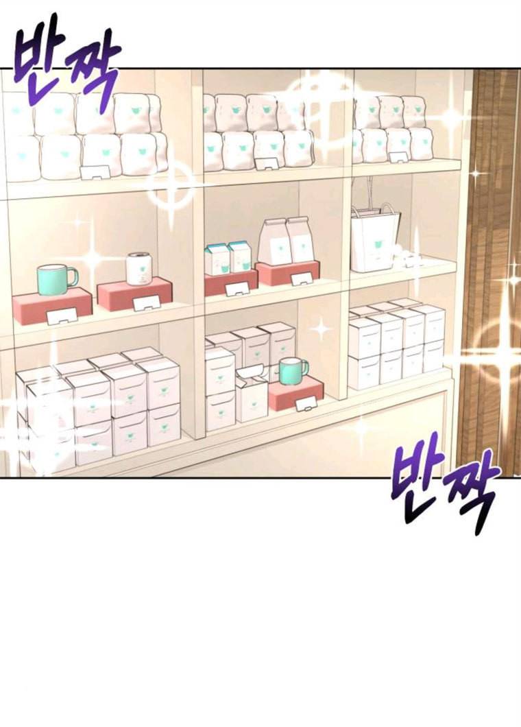 힙한남자 31. 힙한 구남친 56