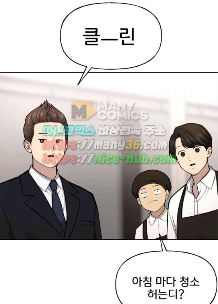 힙한남자 31. 힙한 구남친 57