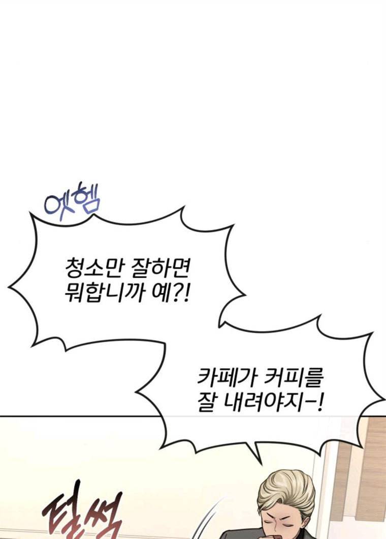 힙한남자 31. 힙한 구남친 59