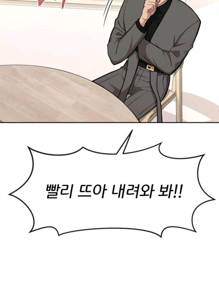 힙한남자 31. 힙한 구남친 60