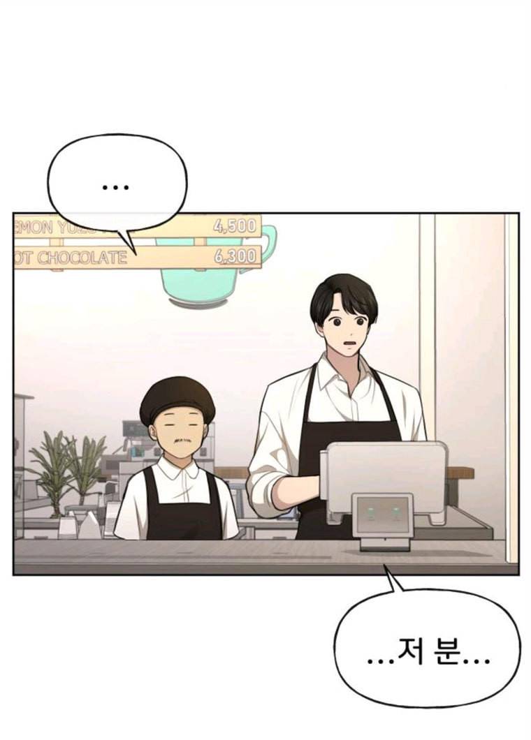 힙한남자 31. 힙한 구남친 61