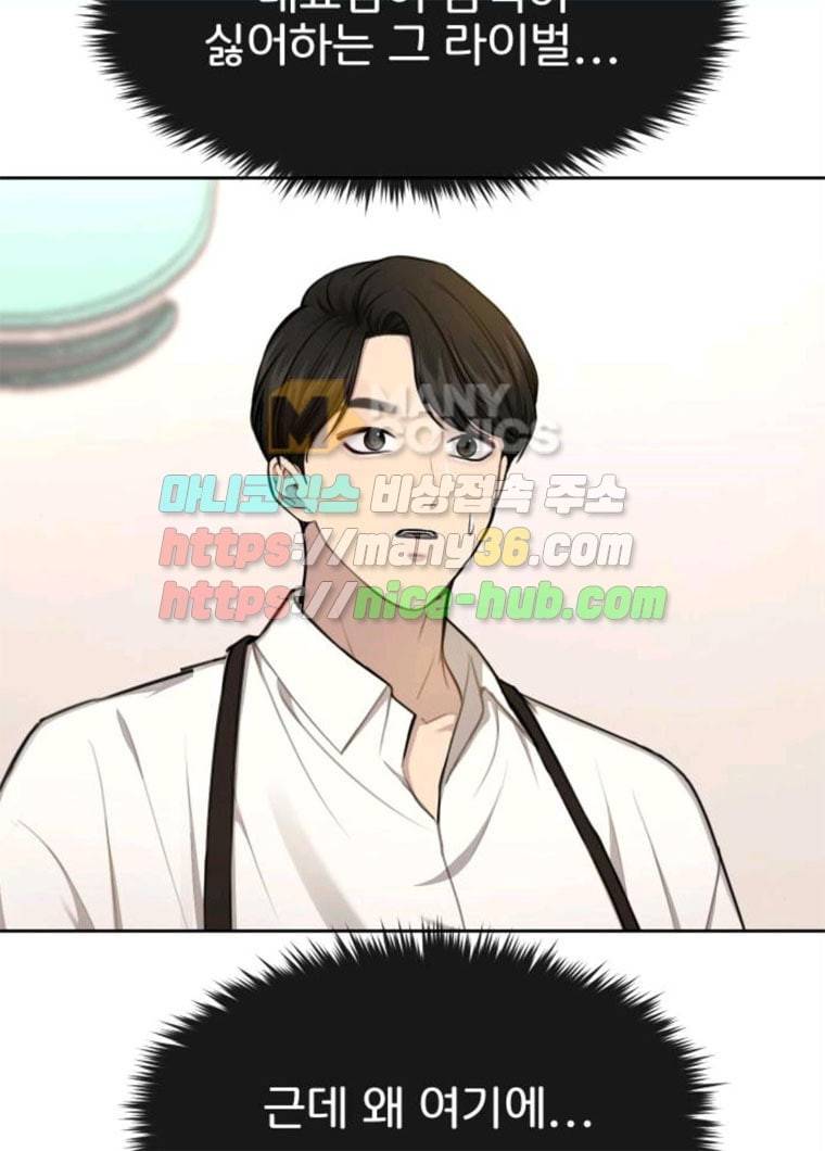 힙한남자 31. 힙한 구남친 65