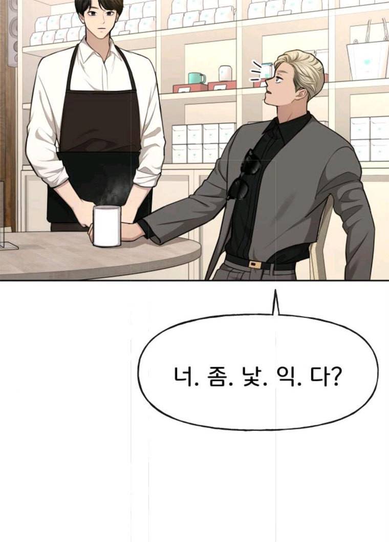 힙한남자 31. 힙한 구남친 71