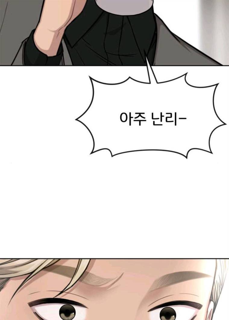 힙한남자 31. 힙한 구남친 82