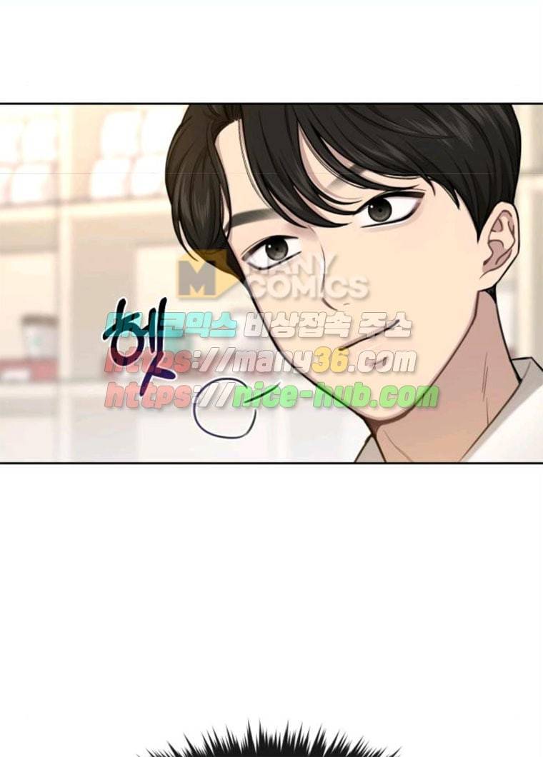 힙한남자 31. 힙한 구남친 89