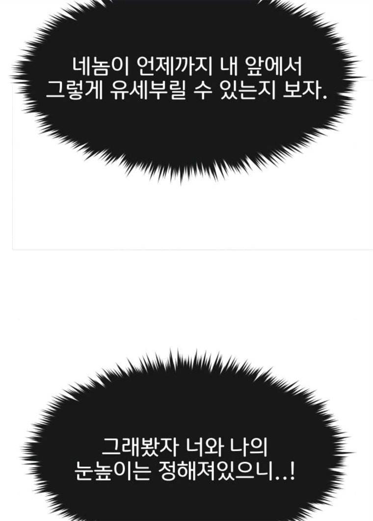 힙한남자 31. 힙한 구남친 91