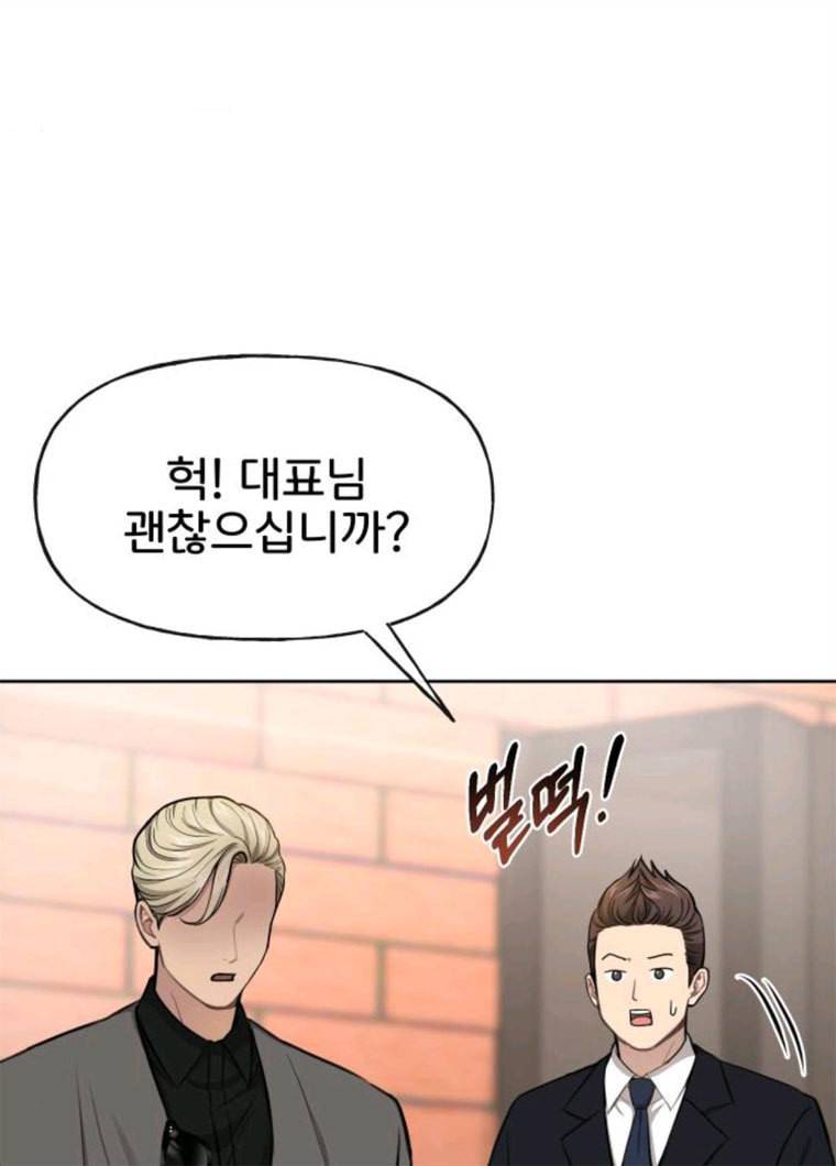 힙한남자 31. 힙한 구남친 96
