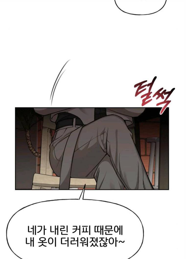 힙한남자 31. 힙한 구남친 99
