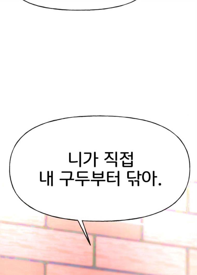 힙한남자 31. 힙한 구남친 100