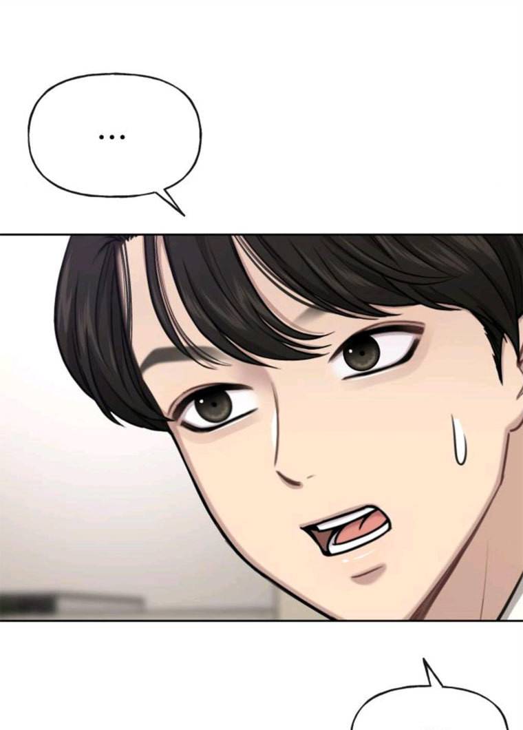 힙한남자 31. 힙한 구남친 104