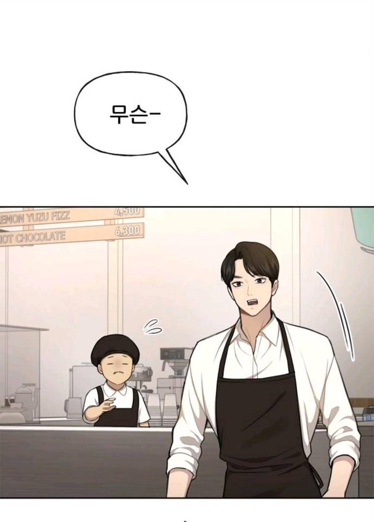힙한남자 31. 힙한 구남친 107