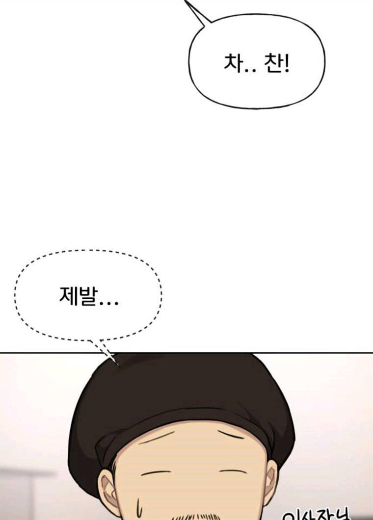 힙한남자 31. 힙한 구남친 108