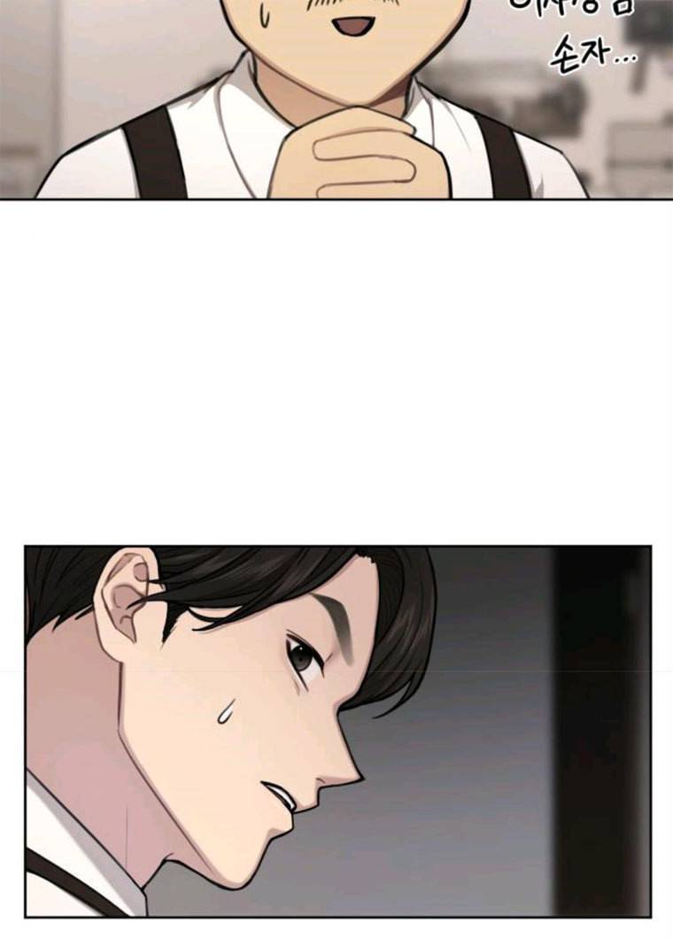 힙한남자 31. 힙한 구남친 109
