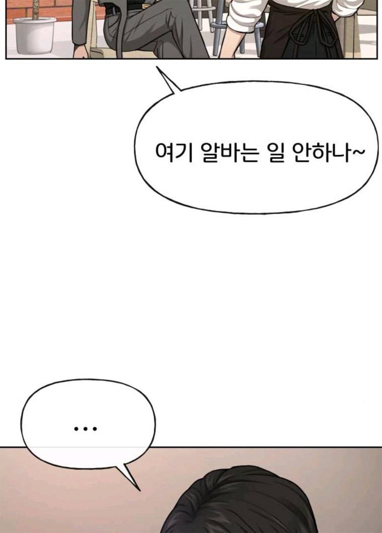 힙한남자 31. 힙한 구남친 111