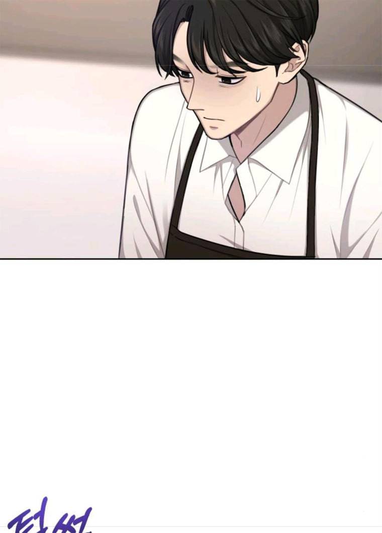 힙한남자 31. 힙한 구남친 112