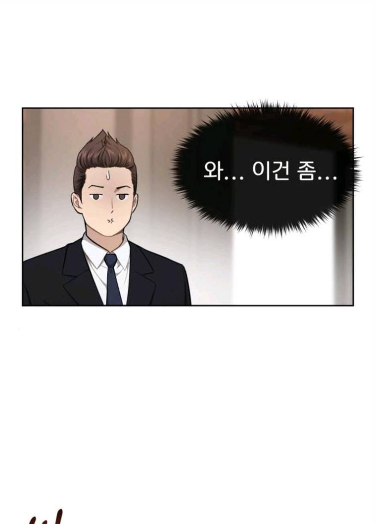 힙한남자 31. 힙한 구남친 115