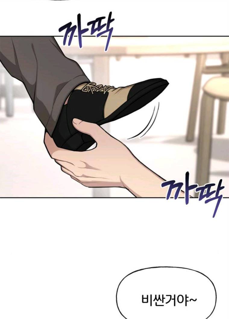 힙한남자 31. 힙한 구남친 117