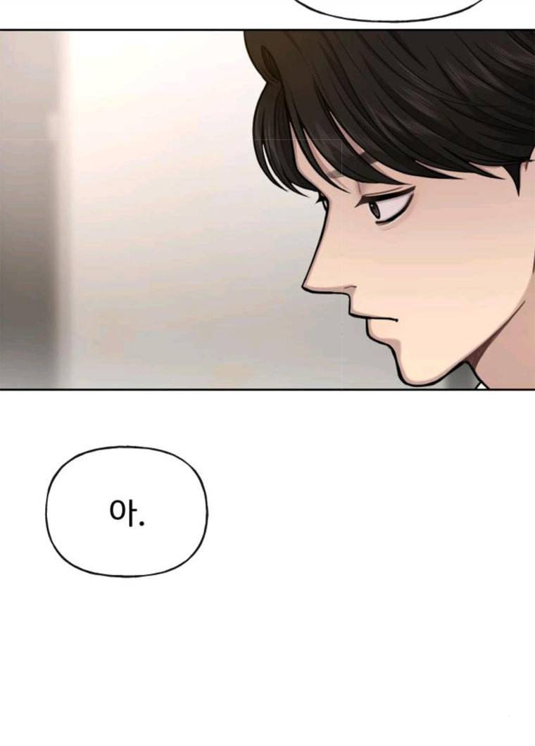 힙한남자 31. 힙한 구남친 118