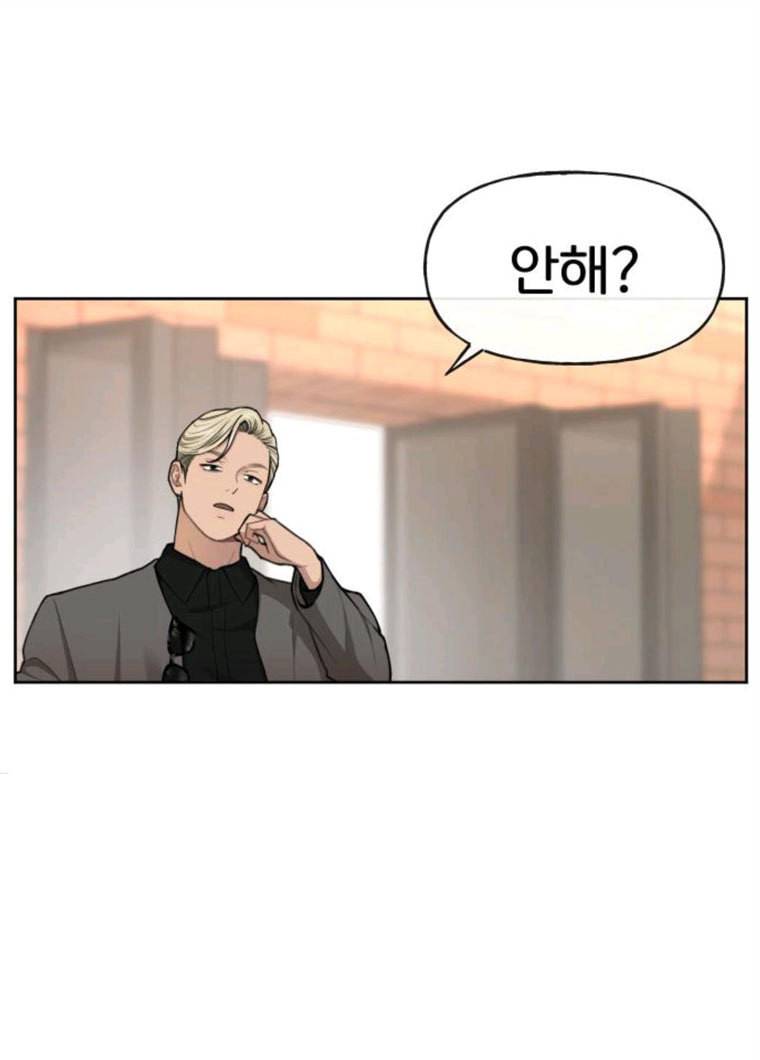힙한남자 31. 힙한 구남친 124