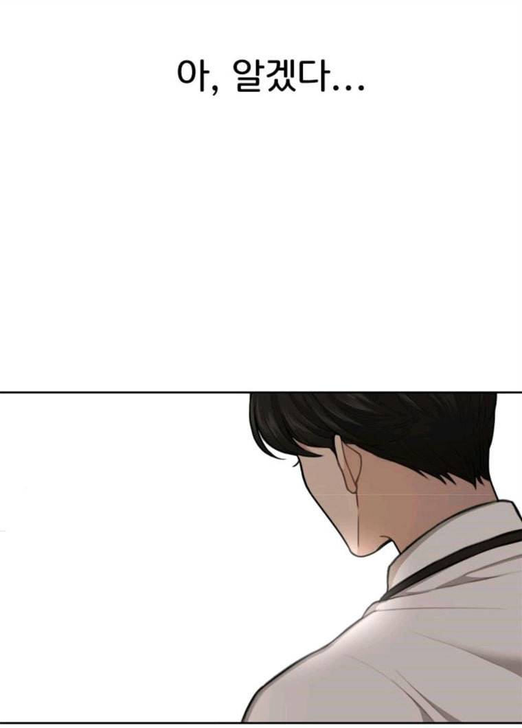 힙한남자 31. 힙한 구남친 125