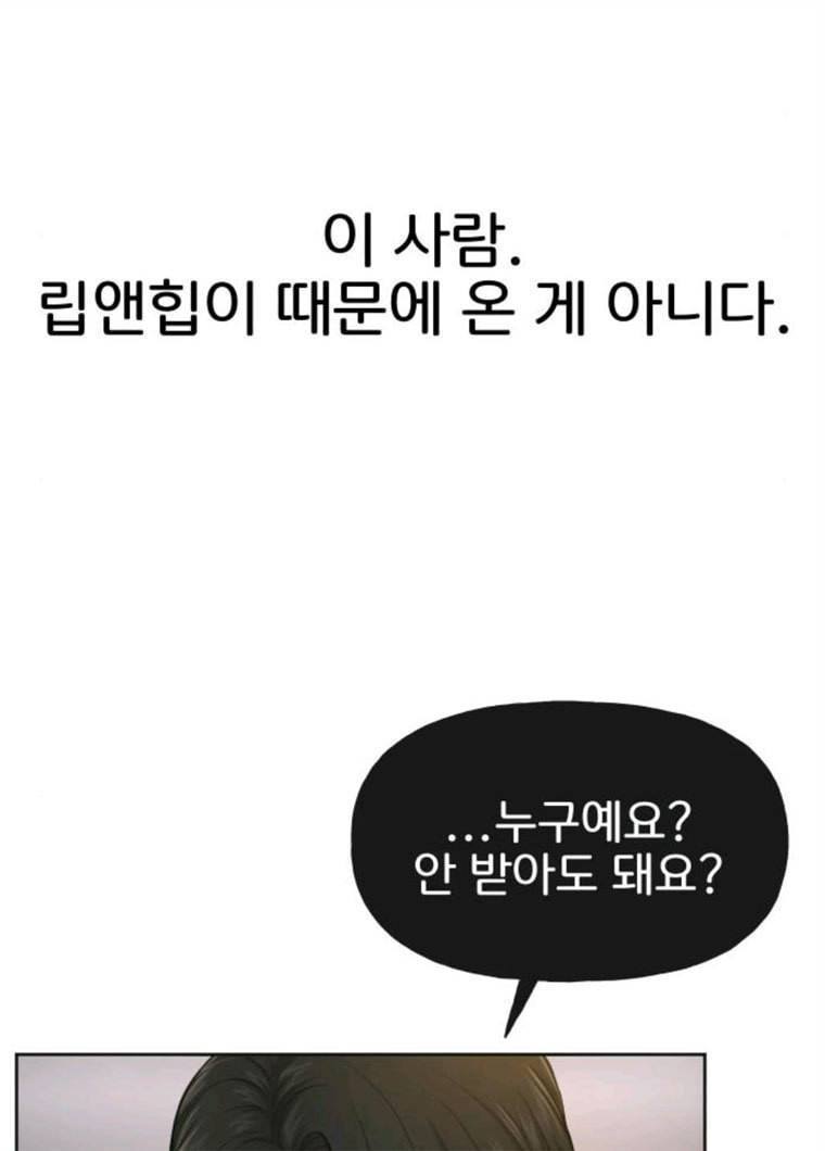 힙한남자 31. 힙한 구남친 126