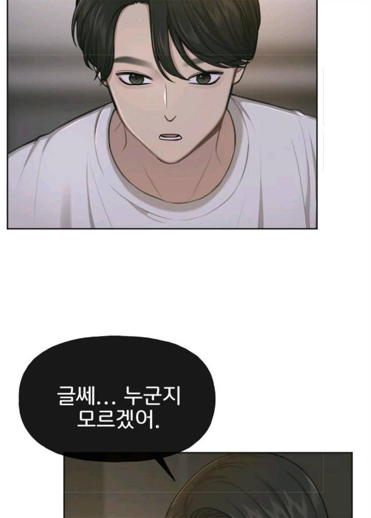 힙한남자 31. 힙한 구남친 127