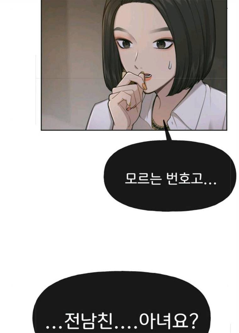 힙한남자 31. 힙한 구남친 128