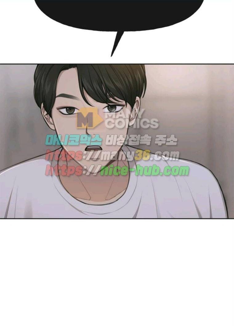 힙한남자 31. 힙한 구남친 129