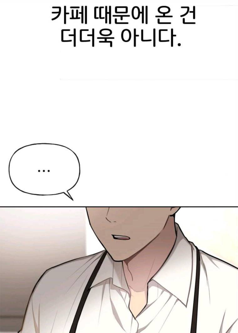 힙한남자 31. 힙한 구남친 132
