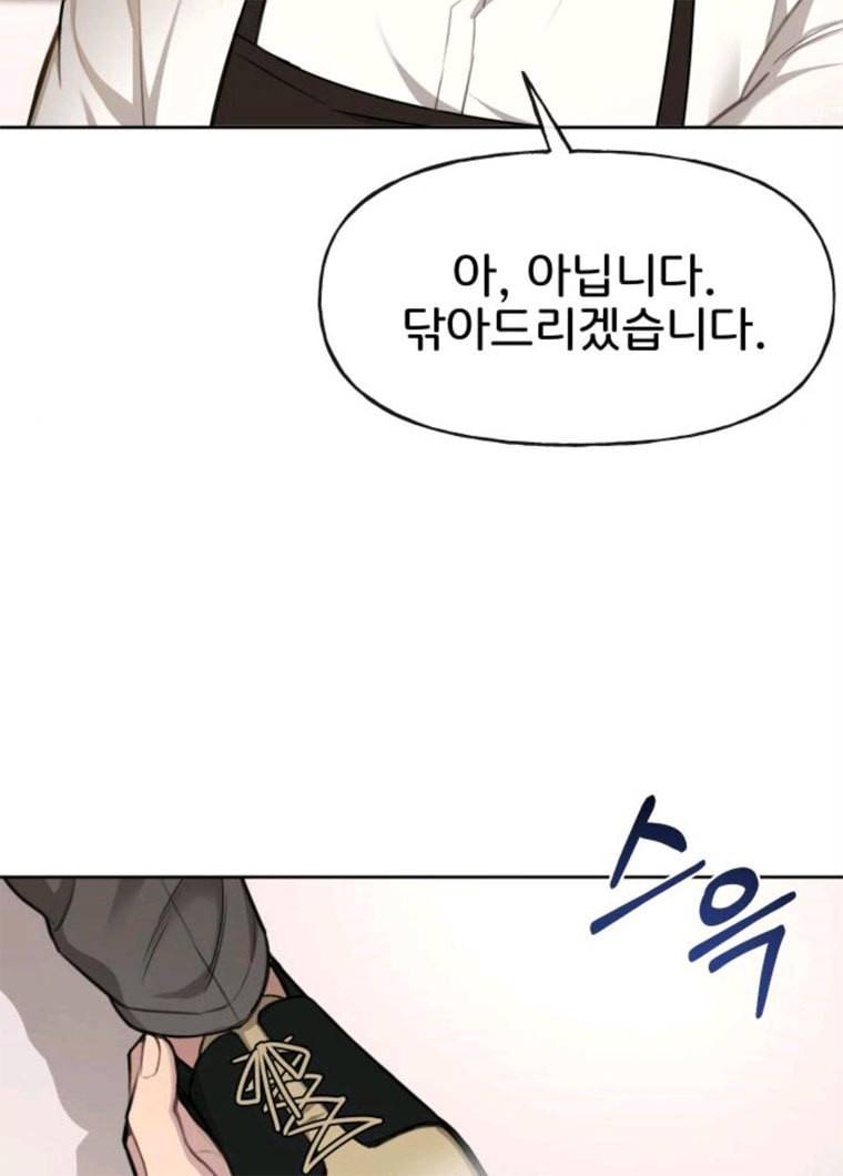 힙한남자 31. 힙한 구남친 133