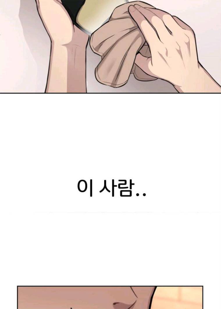 힙한남자 31. 힙한 구남친 134